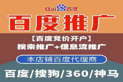 百度竞价推广运营策略解析与实战案例